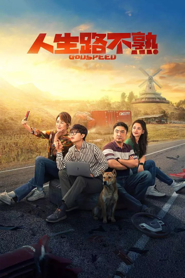 Godspeed (2023) Download awafim.store