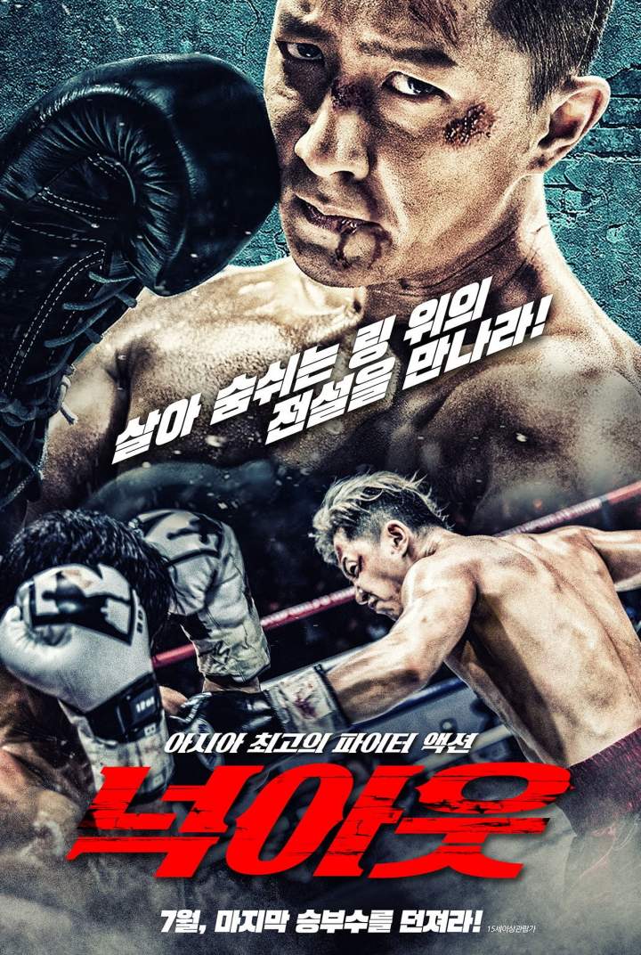 Knock Out (2020) Download awafim.store
