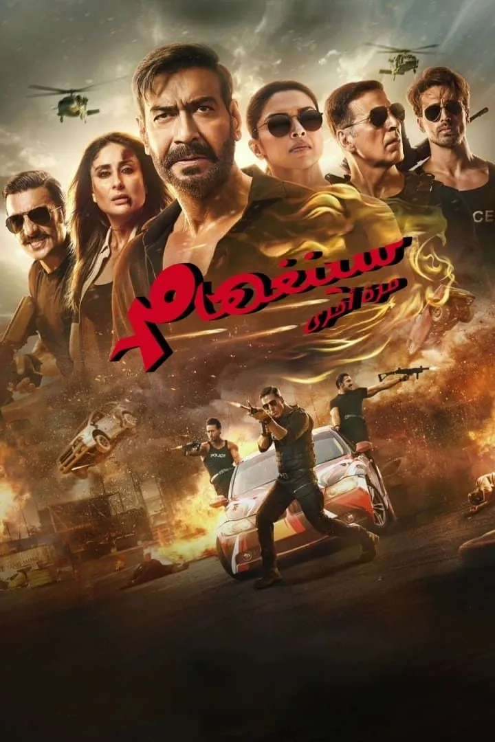 Singham Again (2024) Download awafim.store